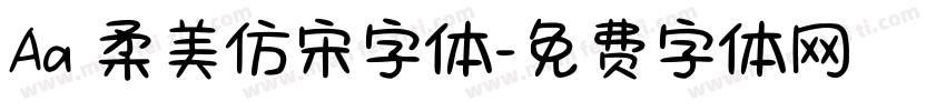 Aa 柔美仿宋字体字体转换
